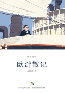 Essays on Travels in Europe (classic Reading)