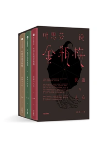 Ye Sifen Talks About Jin Ping Mei (all 3 Volumes)