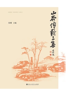 Three Episodes of "the Legend of the Valley