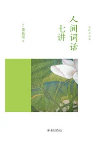 Seven Lectures on Human Words