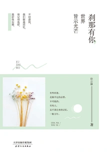 The Moment I Have You, the Whole World Shines Brightly