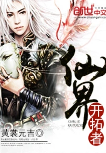 Pioneer of Fairyland