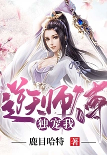 Master Nitian Only Loves Me