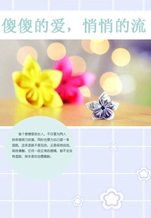 Silly Love Flows Quietly