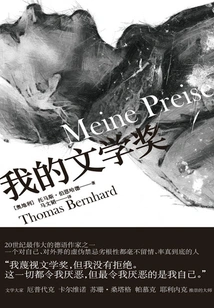 Bernhard Series: My Literary Prize