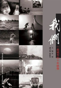 Us: a City's Ten-year Record