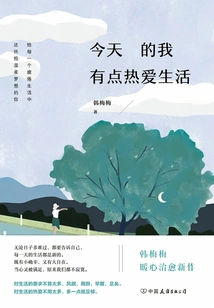 Today I Love Life a Little Bit