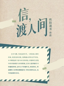 Letters, Crossing the World