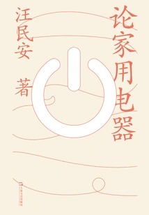 On Household Appliances