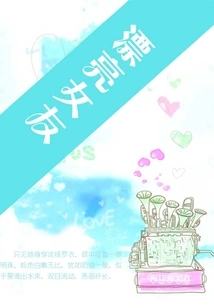 Beautiful Girlfriend