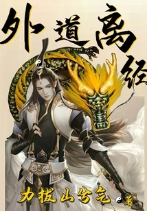 A Side Story of Heretics and Deviants