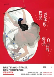 I Love You, You Are Free