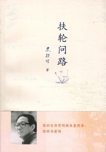 Rotary Asks for Directions