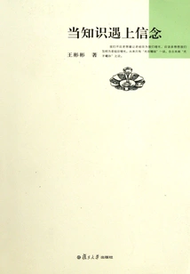 When Knowledge Meets Belief