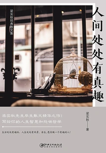 There is Real Fun Everywhere in the World