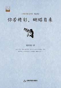 If You Are Wonderful, Butterflies Will Come Naturally