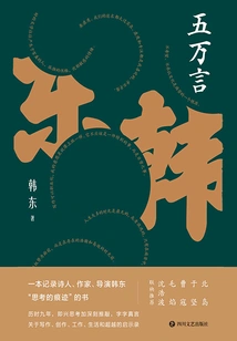 Fifty Thousand Words