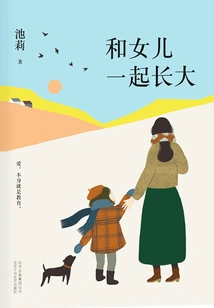 Growing up with My Daughter