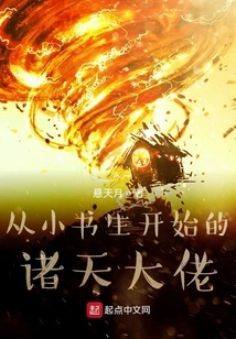 The Great Man in the World Who Started from a Young Scholar