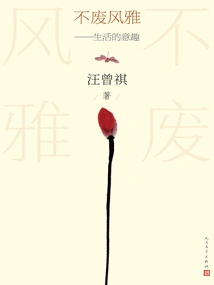 Without Losing Elegance: the Joy of Life