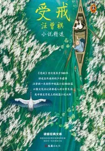 Ordained: Selected Novels by Wang Zengqi