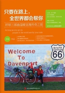 As Long as You Are on the Road, the Whole World Will Help You