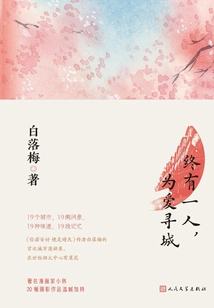 There Will Eventually Be a Person Looking for a City for Love