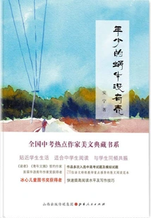 Young Snail Without Shell