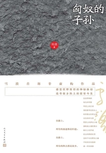 Descendants of the Huns