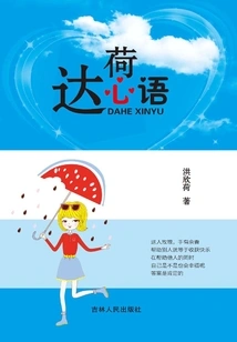 Daho's Heartfelt Message