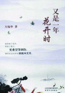 It's Time for Flowers to Bloom Again