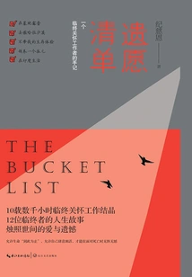 Bucket List: Notes from a Hospice Worker