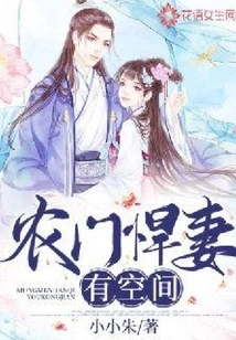 Nongmen's Fierce Wife Has Room