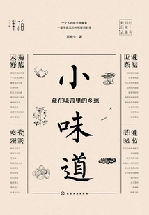 Little Taste-nostalgia Hidden in the Taste Buds