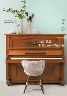 Life is About Being with Everything You Like