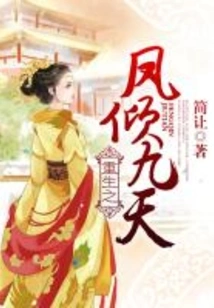 The Phoenix of Rebirth Falls over the Sky