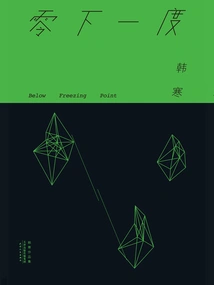 One Degree Below Zero