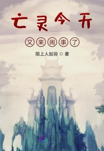 Have the Undead Come to Cause Trouble Again Today?