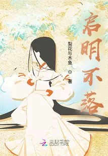 Enlightenment Never Falls