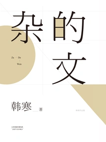 Miscellaneous Articles