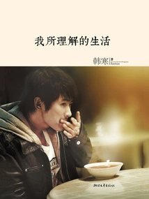 Life as I Understand It