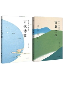 Listen to Zhu Ziqing Talk About Classics: Listen to Zhu Ziqing Talk About Ancient Poetry + Listen to Zhu Ziqing Talk About Classical Literature (2 Volumes in Total)