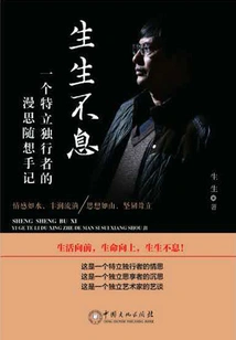 Endless Life: Random Thoughts of a Maverick