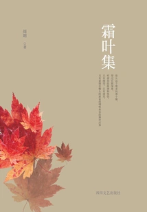 Frost Leaf Collection