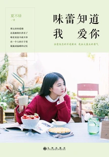 Taste Buds Know I Love You