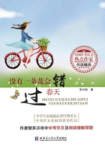 No Flower Will Miss Spring