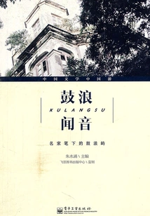 Gulang Heard the News