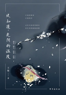 The Wind Knows the Temperature of Time