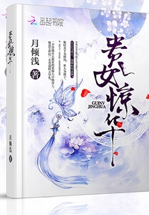 The Noble Girl is Stunning