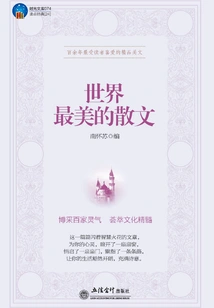 The Most Beautiful Prose in the World